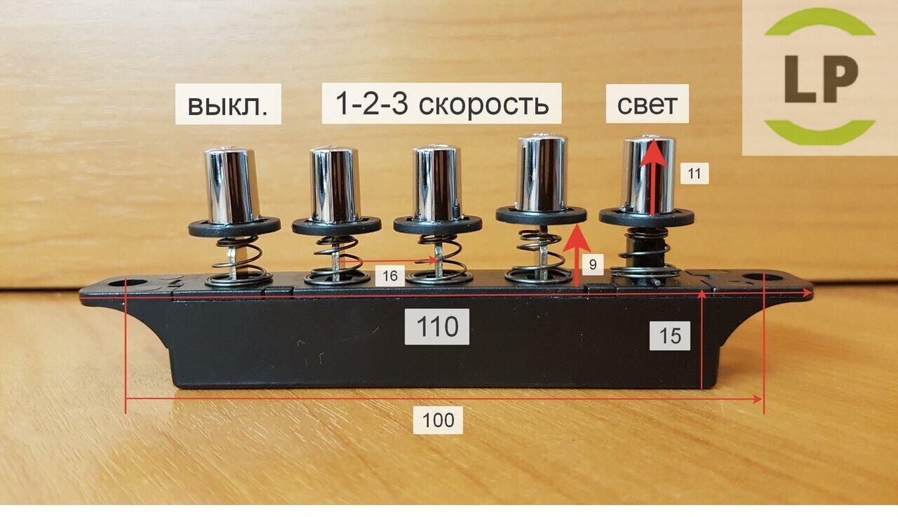 Купить в Санкт-Петербурге, СДЭК по РФ пульт управления вытяжки LEX BASIC 3  скорости+свет