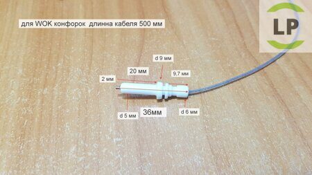 электрод электроподжига WOK  S310T/500  IGG (C) 2604, PGА